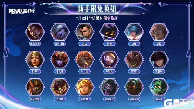 6.2版本登场超多新内容来袭！碧空游纪系列新皮肤开启峡谷无尽夏