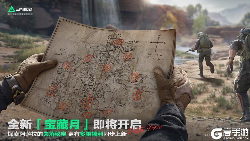 全新活动 「宝藏月」即将开启！