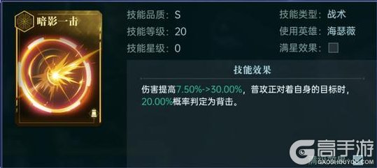 《群星纪元》英雄攻略：杜兰提·虚空猎手，有更高输出上限的背击核心！