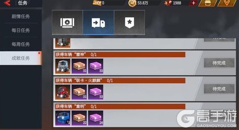 《卡车人生》1.7.4版本功能优化&修复爆料！