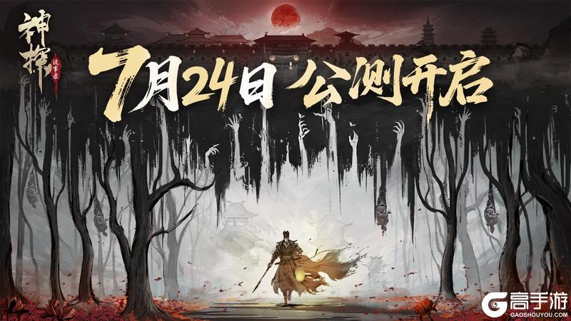 《神探诡事录》预下载开启 邀你一起破除诡案