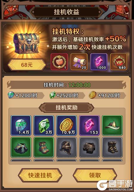 远征传说