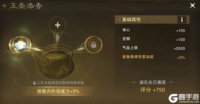 《一梦江湖》在上工和上进中 选择了上茶？！
