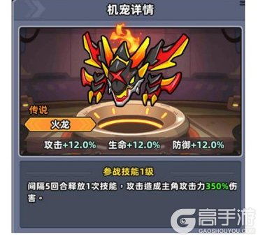 《小鱼快跑》机宠全面介绍