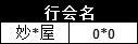 《公主连结》「团队战」排名公布