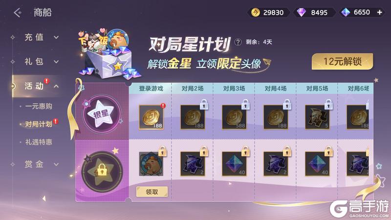 《曙光英雄》7月25日更新公告