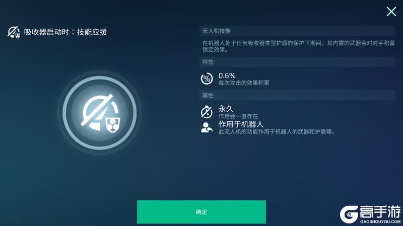 《机甲战队》噬甲增伤！联动无人机沃德D-39解析来袭！上