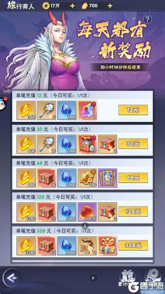 《龙神万相:神战》穷奇乐园
