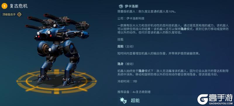 《机甲战队》火力值拉满！“炮架子”保值机甲大盘点！
