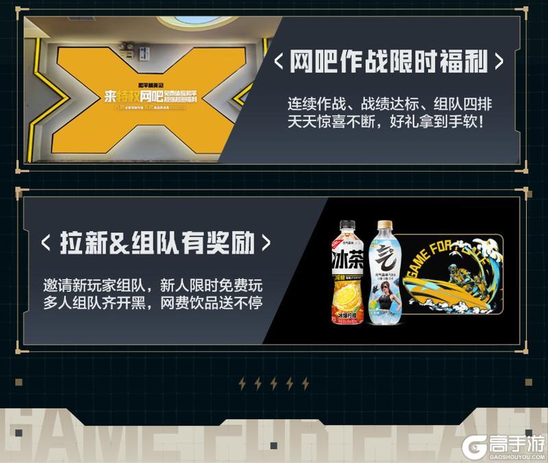 和平精英PC模拟器全国网吧赛「一日店长」首站火热开启