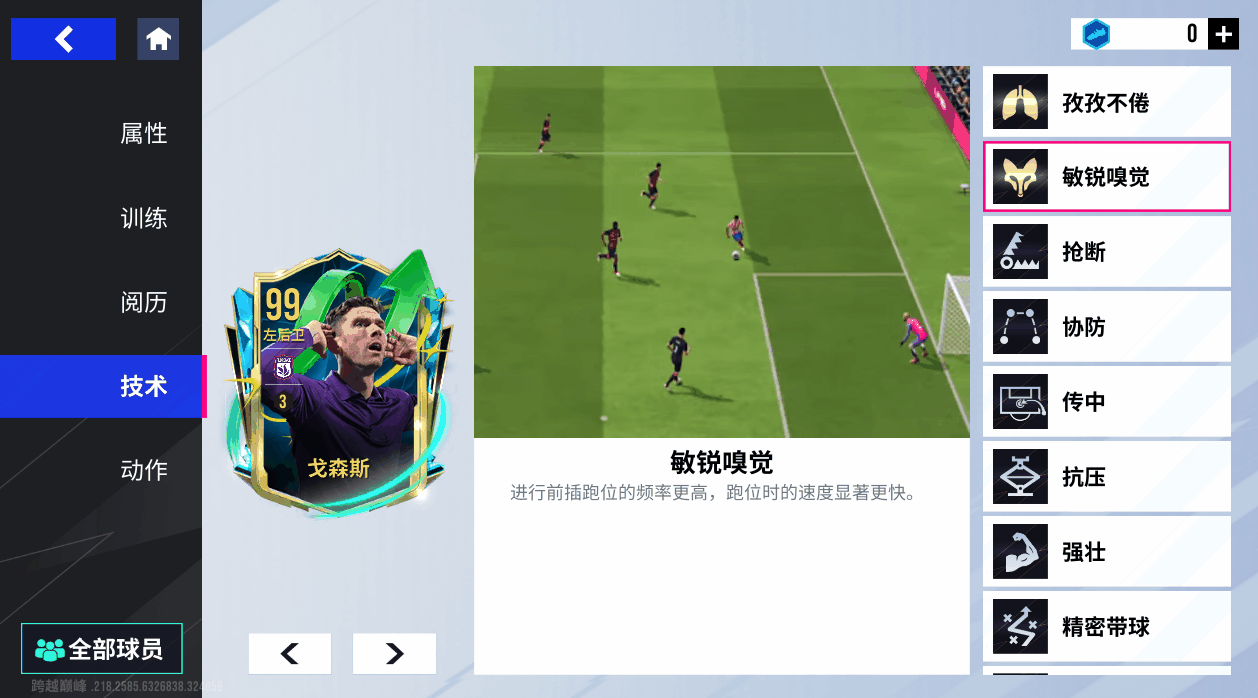 球王背后最坚强的后盾！100潜力巅峰闪回德保罗转动绿茵！