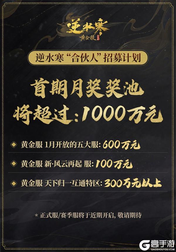 《遇见逆水寒》逆水寒，退钱！
