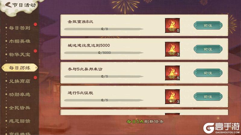 【活动爆料】炎光破夜穹