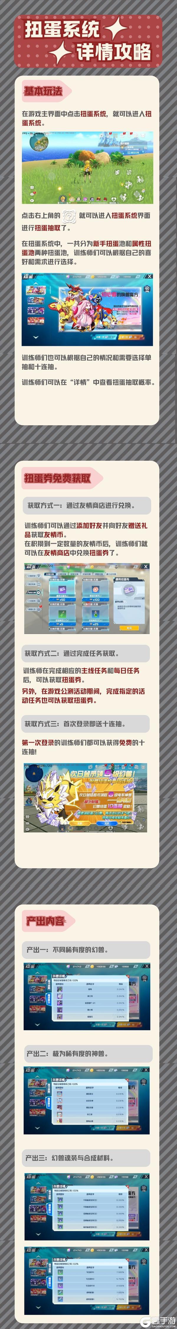 【限时活动】扭蛋免费十连抽，一边跑主线一边免费抽扭蛋