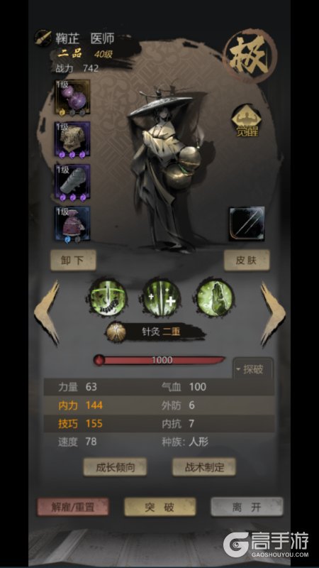 神探诡事录