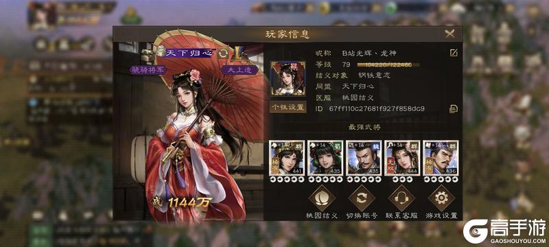 新三国志曹操传