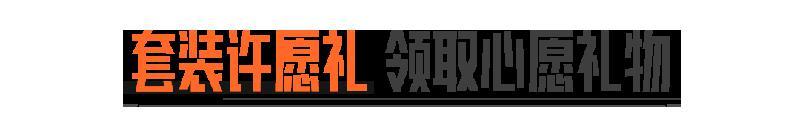 暗区三周年丨庆典福利即将开启！