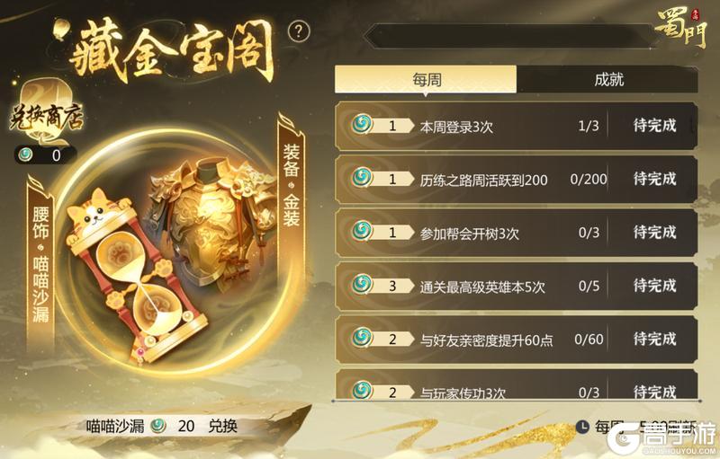 《蜀门》福星高照 大服现已重磅开启！