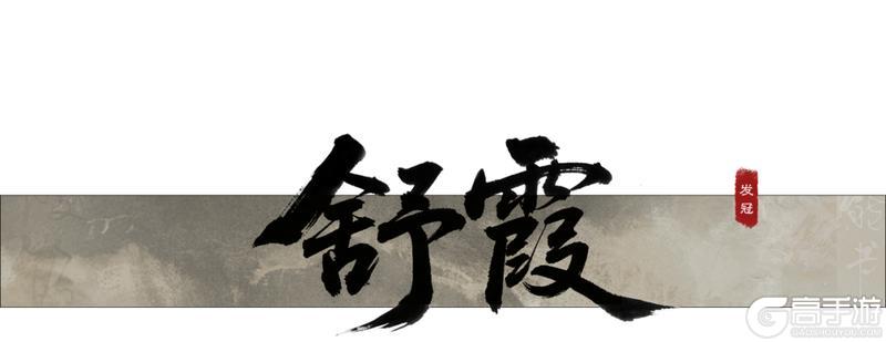 《一梦江湖》只是穿上新衣服 美得手段了得！