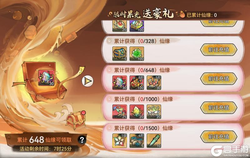 宗门密报|星辉祈愿开启，参与活动赢珍稀灵秀！