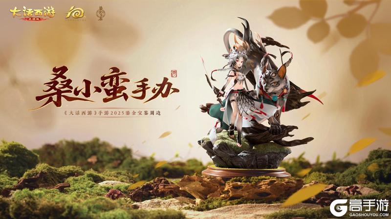 《大话西游》十载同行 浓情献礼！