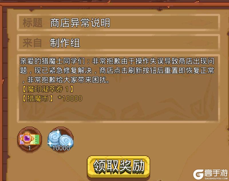【补偿公告】7月11日商店操作失误问题