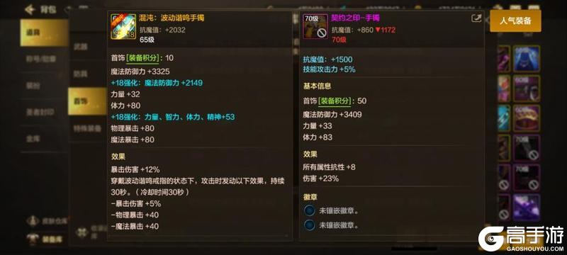 70版本前瞻，新装备获取途径及装备替换
