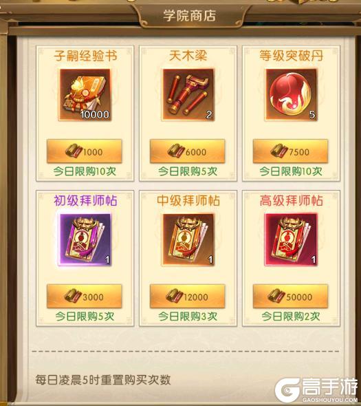《三国：问鼎山河》-子嗣玩法介绍
