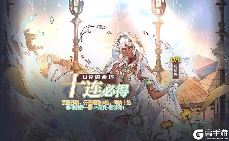 【食之契约】夏日活动预告（第一弹）