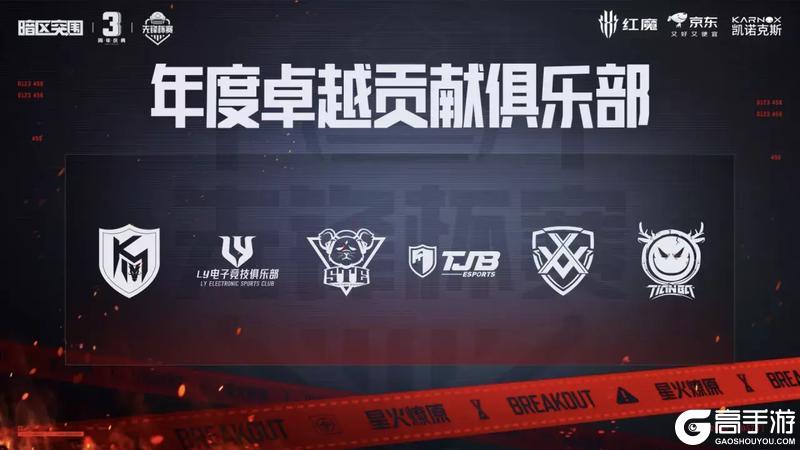XHG战队获得第六届先锋杯赛冠军！暗区突围三周年上暗回顾