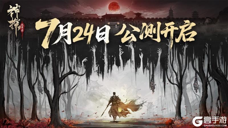 《神探诡事录》已正式公测 邀你一起破除诡案