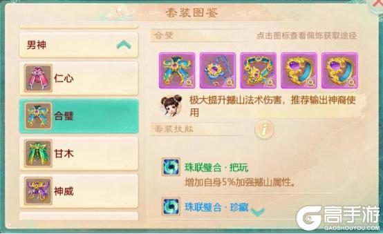 《大话西游》公告：新门派神裔觉醒 降临三界！