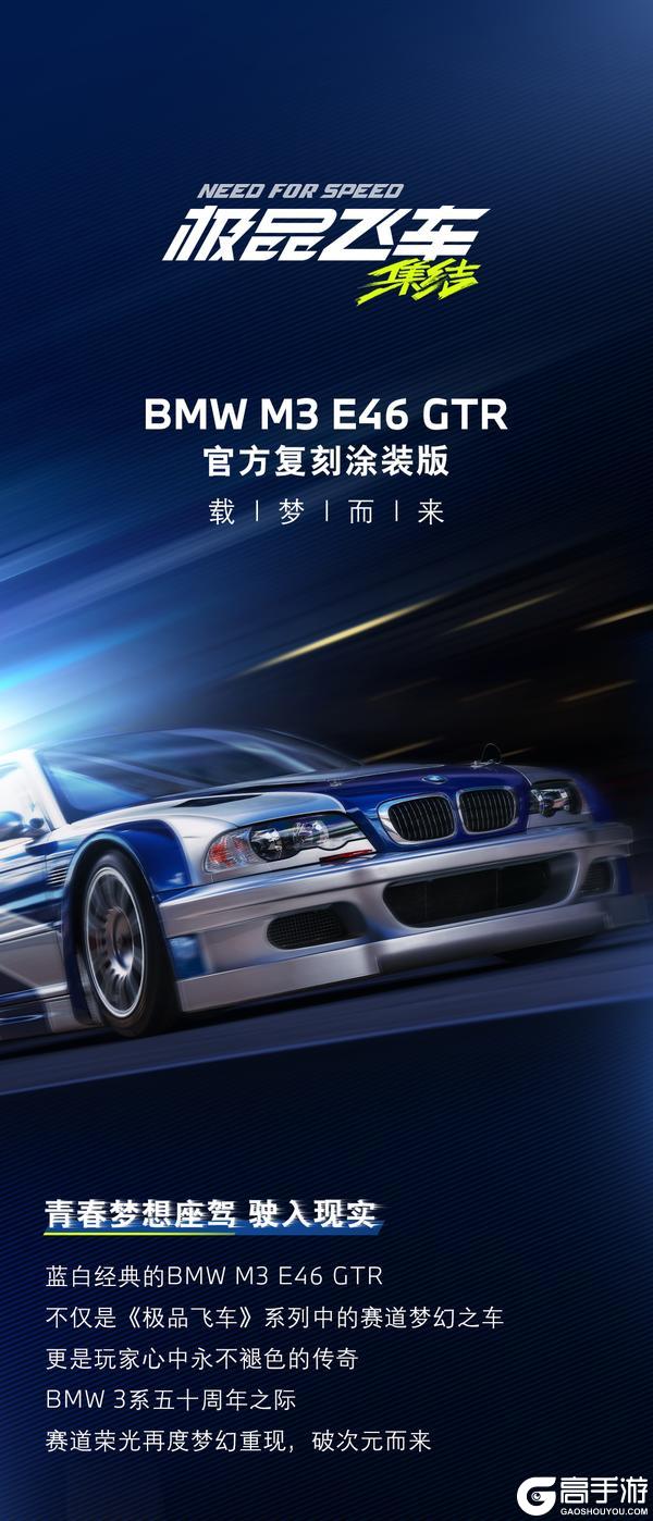 《极品飞车: 集结》梦想座驾驶入现实！谁的DNA动了？