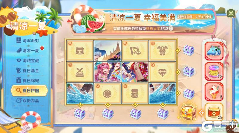 学园公告丨夏日活动来袭，集齐套装触发冰淇淋车效果！