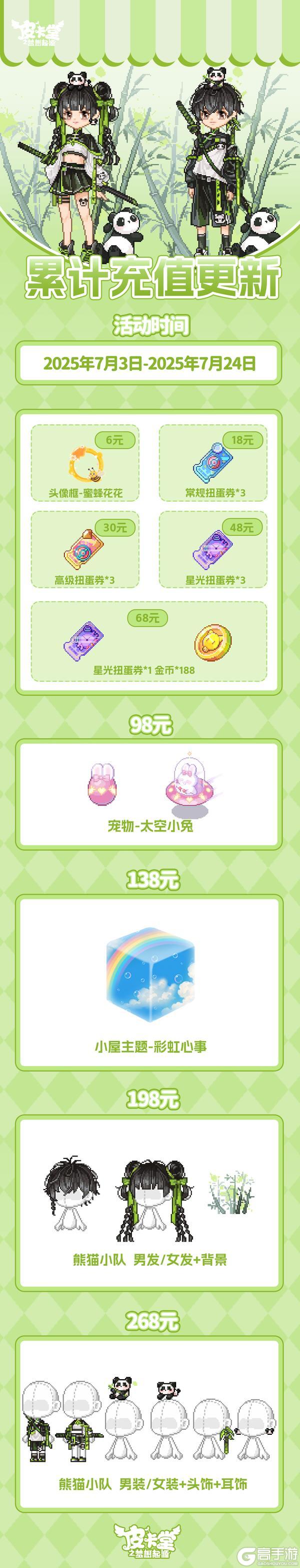 更新预告|7月3日更新 潮隐于色，型流于野