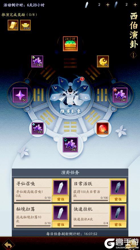 内含礼包码 |全新神兵「业火红莲」来袭！周末福利汇总请查收！