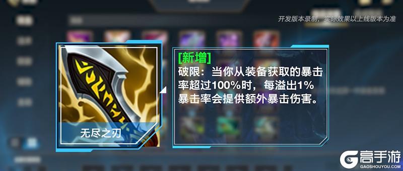 【版本先知】多项装备整合，暴击装备调整，新装备-魂迁召唤分身