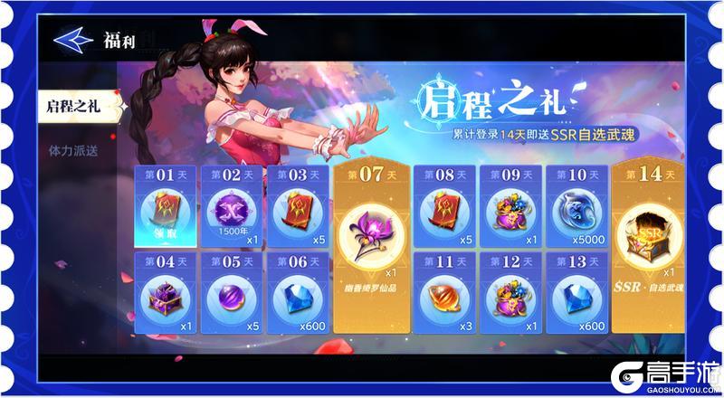 《斗罗大陆：猎魂世界》公测开启！今天，重新定义斗罗MMO！【原文有视频】