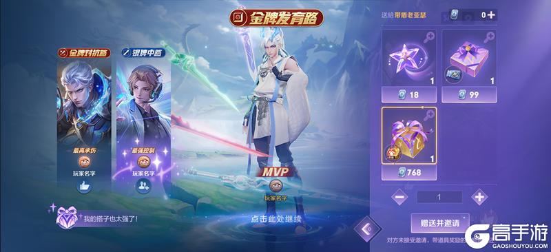 《王者荣耀》7月11日体验服不停机更新公告