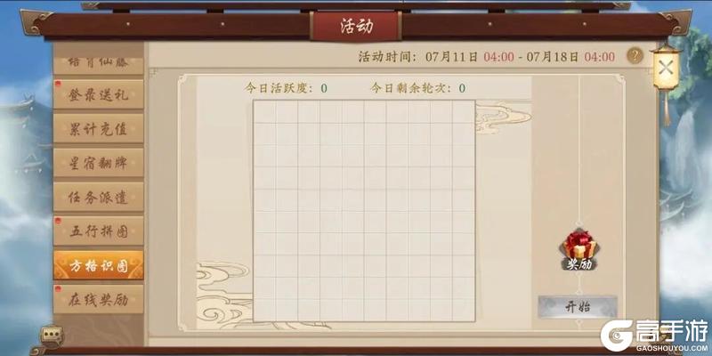 《五行师》（更新公告）八周年庆版本更新及活动预告