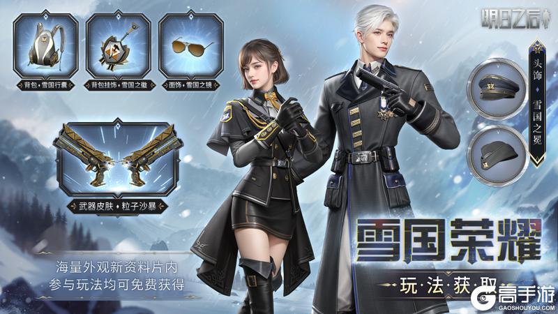 《明日之后》简单生存专服轻肝上阵明日开放！