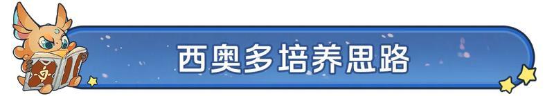 英雄攻略丨无法选中？连续突袭？限时英雄「西奥多」竟然这么强