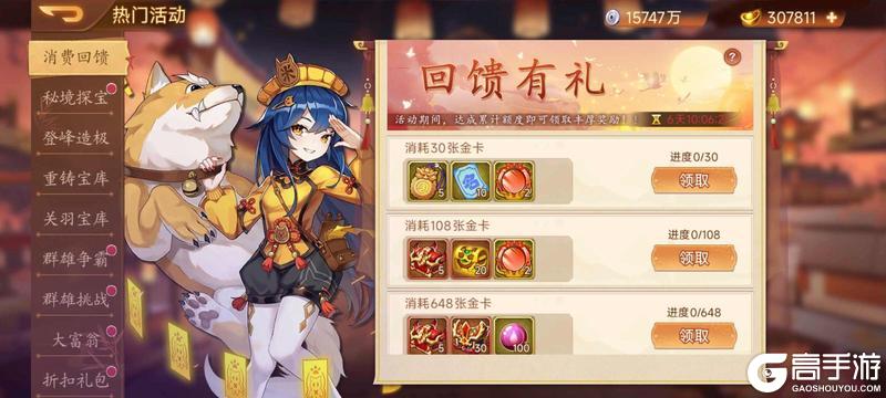 【精彩活动】《乱世曹操传》周活动预告 8.01