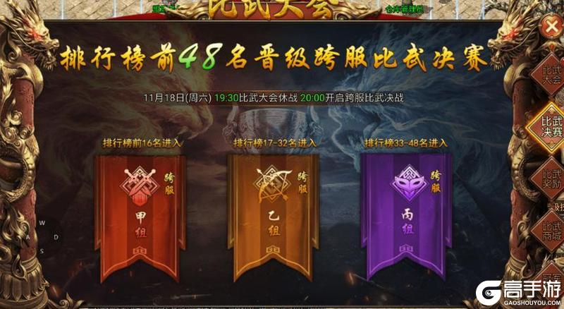 《龙迹之城》比武大会开服3天打响！