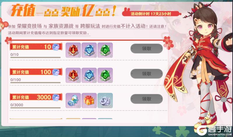 7月17日更新维护公告，新增角色属性——破盾！