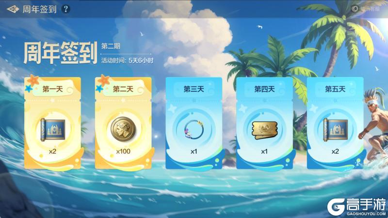 《世界启元》来烟花送福赢6666金币 限定英雄吕布即将登场