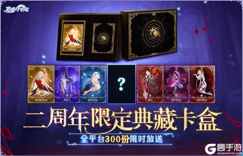 【7月17日二周年】版本福利汇总大曝光！年度饕餮盛宴即将启幕