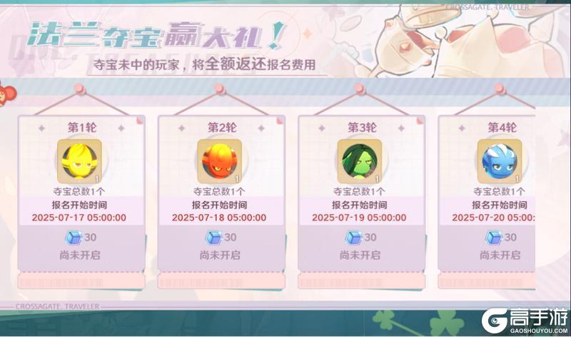 7月17日更新维护公告，新增角色属性——破盾！