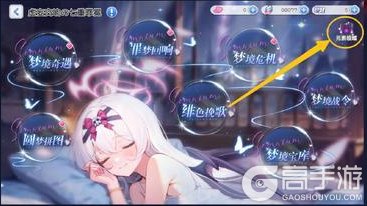 《冒险小分队》七罪梦境、元素领域上线！
