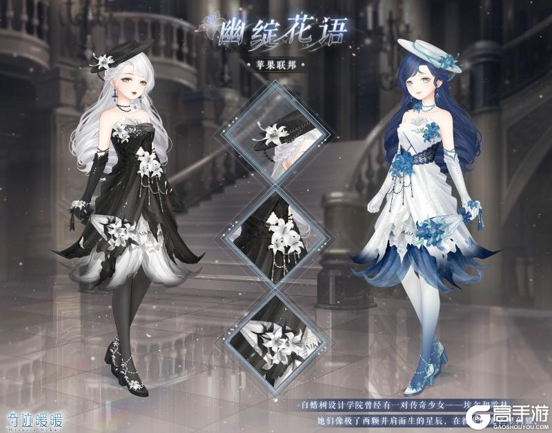 《奇迹暖暖》【新套装】时光与歌 循光觅影